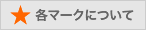 �e�}�[�N�ɂ���