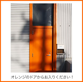 工場入り口